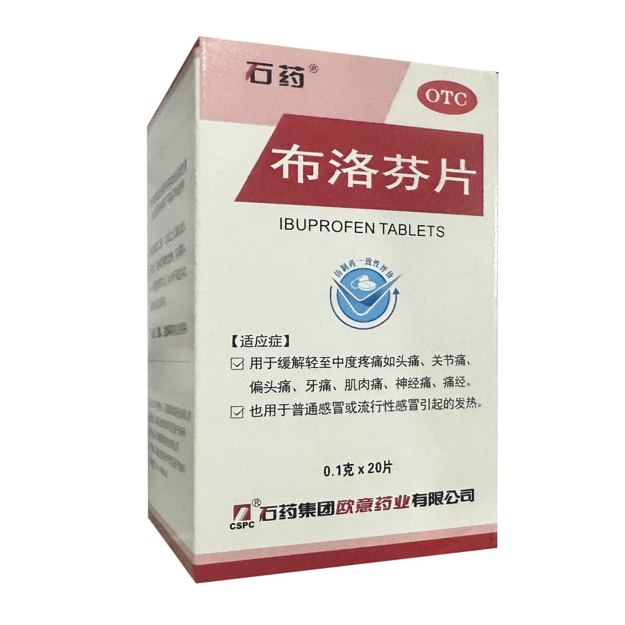 布洛芬片