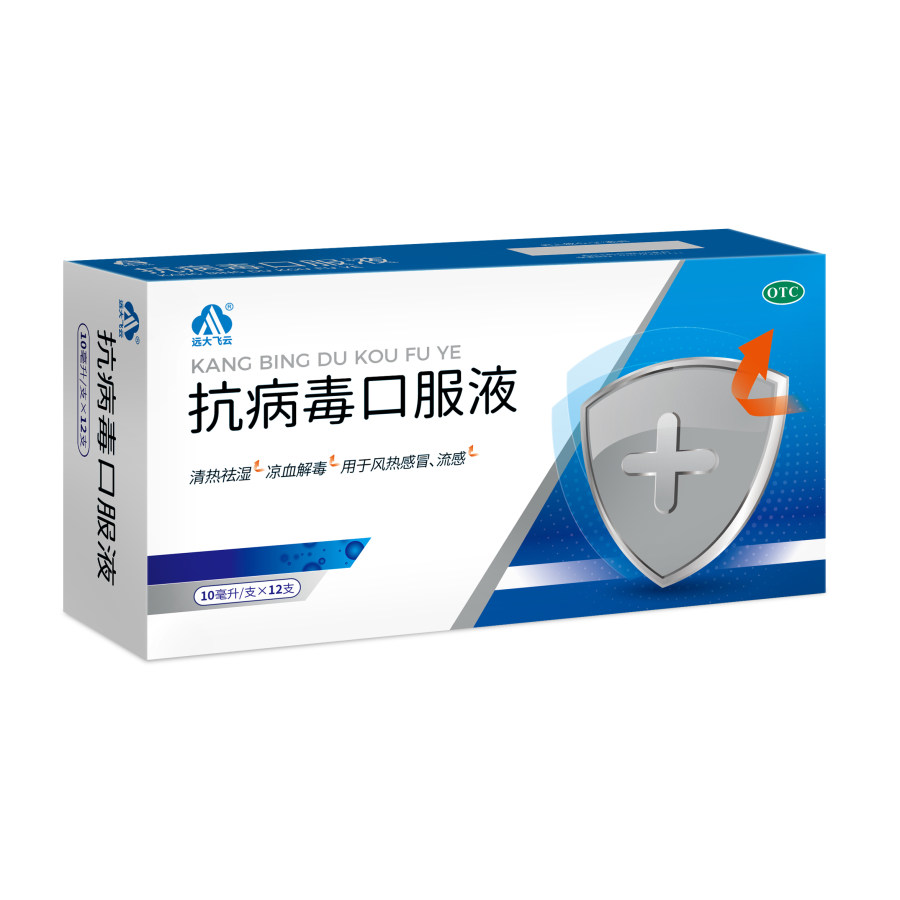 抗病毒口服液