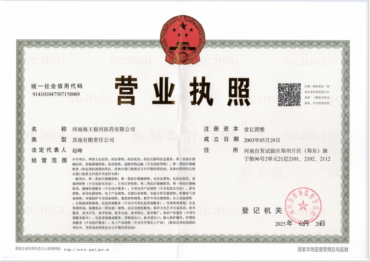 营业执照.png